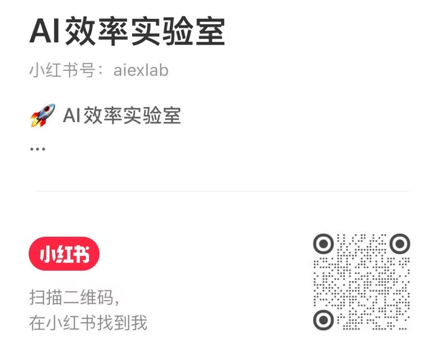 小红书二维码